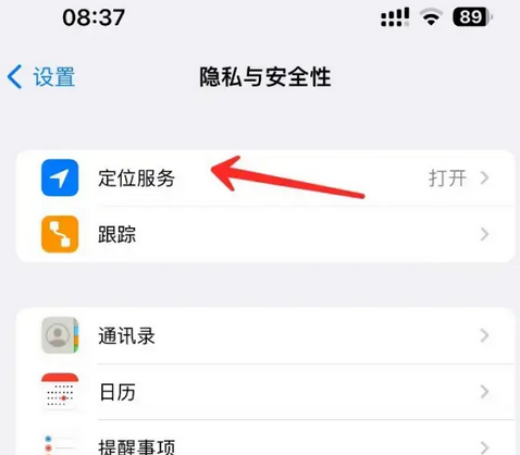 兴和苹果客服中心分享iPhone 输入“发现石油”触发定位 