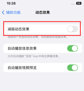 兴和苹果售后维修点分享苹果iPhone如何隐藏dock栏 