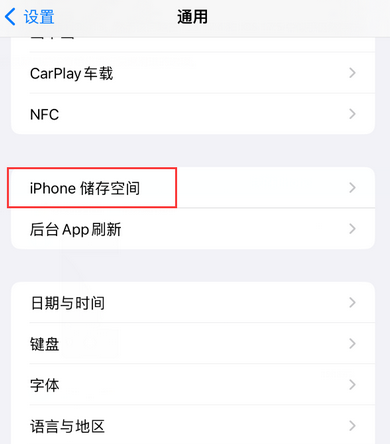 兴和iPhone系统维修分享iPhone储存空间系统数据占用过大怎么修复 