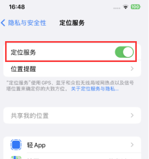 兴和苹果维修客服分享如何在iPhone上隐藏自己的位置 