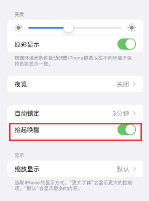 兴和苹果授权维修站分享iPhone轻点无法唤醒怎么办