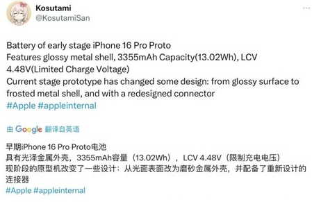 兴和苹果16pro维修分享iPhone 16Pro电池容量怎么样
