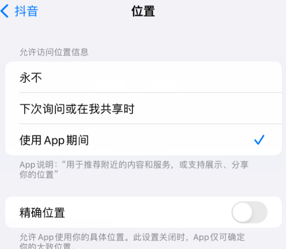 兴和apple服务如何检查iPhone中哪些应用程序正在使用位置 