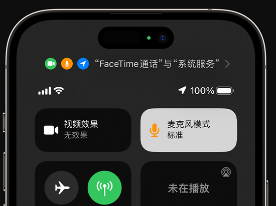 兴和苹果授权维修网点分享iPhone在通话时让你的声音更清晰 