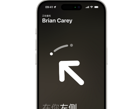 兴和苹果15维修iPhone15使用“查找”与朋友见面