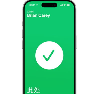 兴和苹果15维修iPhone15使用“查找”与朋友见面