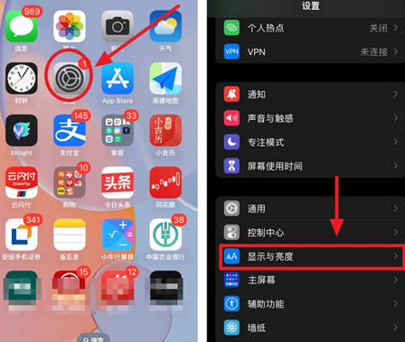 兴和苹果15换屏服务分享iPhone15屏幕常亮怎么办