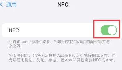 兴和苹果维修服务分享iPhone15NFC功能开启方法 