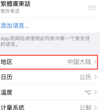 兴和苹果无线网维修店分享iPhone无线局域网无法开启怎么办