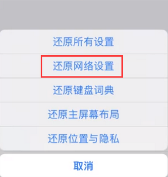 兴和苹果无线网维修店分享iPhone无线局域网无法开启怎么办