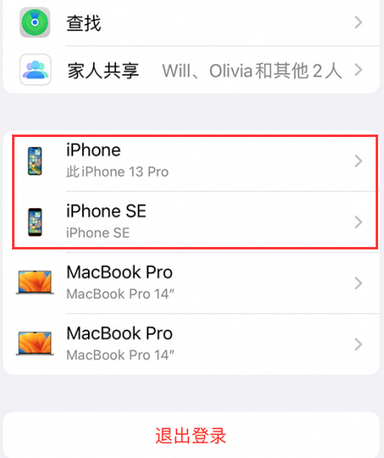 兴和苹兴和果维修网点分享iPhone如何查询序列号