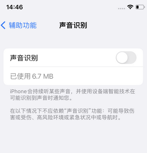 兴和苹果锁屏维修分享iPhone锁屏时声音忽大忽小调整方法