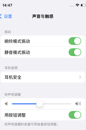 兴和苹果锁屏维修分享iPhone锁屏时声音忽大忽小调整方法