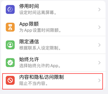 兴和appleID维修服务iPhone设置中Apple ID显示为灰色无法使用