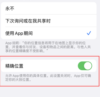 兴和苹果服务中心分享iPhone查找应用定位不准确怎么办