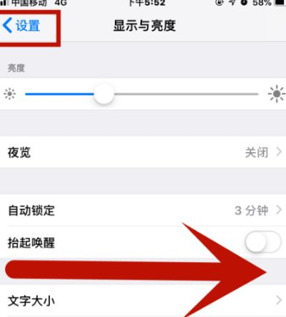 兴和苹果维修网点分享iPhone快速返回上一级方法教程 