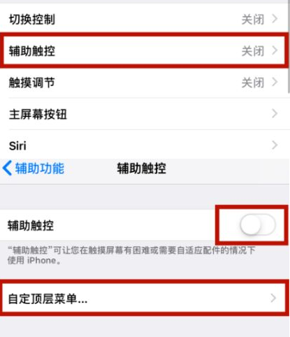 兴和苹兴和果维修网点分享iPhone快速返回上一级方法教程