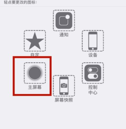 兴和苹兴和果维修网点分享iPhone快速返回上一级方法教程