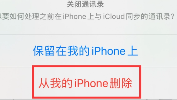 兴和苹果14维修站分享iPhone14如何批量删除联系人 