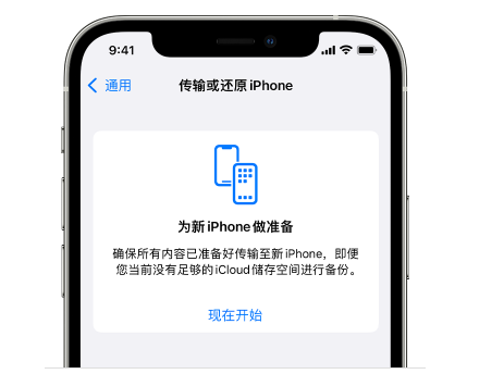 兴和苹果14维修网点分享iPhone14如何增加iCloud临时免费空间 