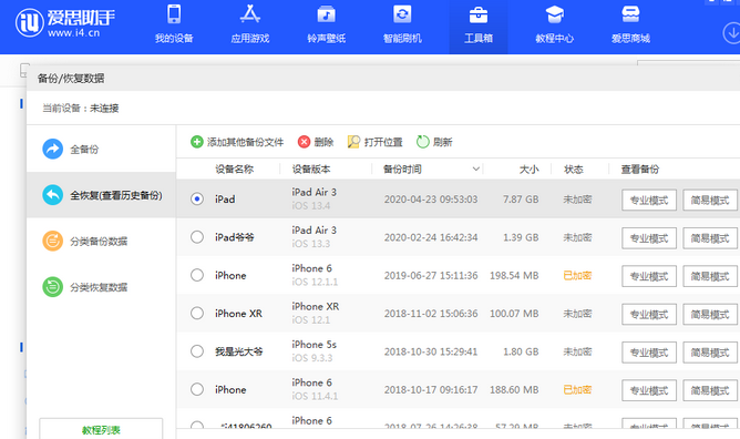 兴和苹果14维修网点分享iPhone14如何增加iCloud临时免费空间