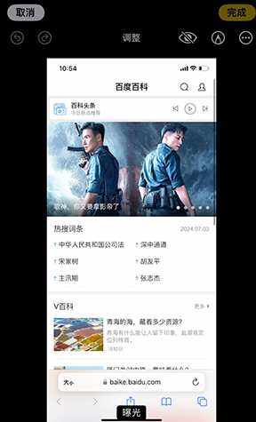 兴和iPhone维修服务分享iPhone怎么批量修图