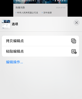 兴和iPhone维修服务分享iPhone怎么批量修图 