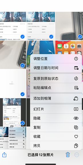 兴和iPhone维修服务分享iPhone怎么批量修图