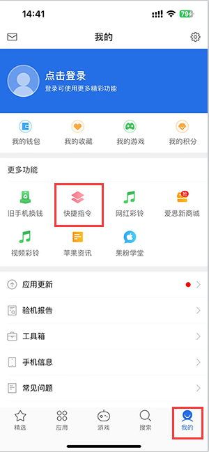 兴和苹果服务中心分享iPhone的快捷指令如何使用 