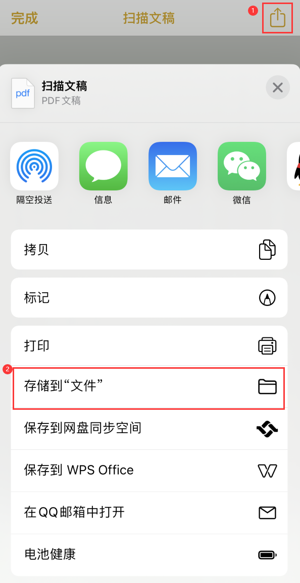 兴和iPhone14维修站点分享苹果14通过手机将纸质文件转为电子档 