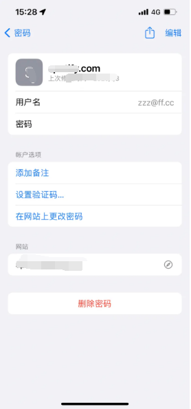 兴和苹果14服务点分享iPhone14忘记APP密码快速找回方法 