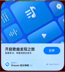 兴和苹果14维修站分享iPhone14音乐识别功能使用方法 