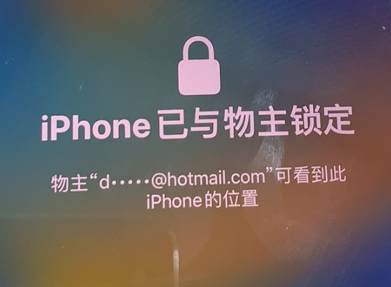 兴和苹果维修分享iPhone登录别人的ID被远程锁了怎么办? 