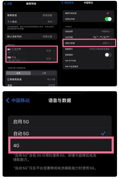 兴和苹果手机维修分享iPhone14如何切换4G/5G? iPhone14 5G网络切换方法 