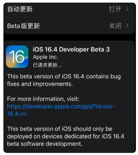 兴和苹果手机维修分享：iOS16.4Beta3更新了什么内容？ 