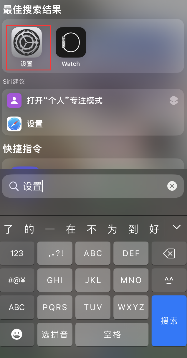 兴和苹果手机维修分享：iPhone 找不到“设置”或“App Store”怎么办？ 