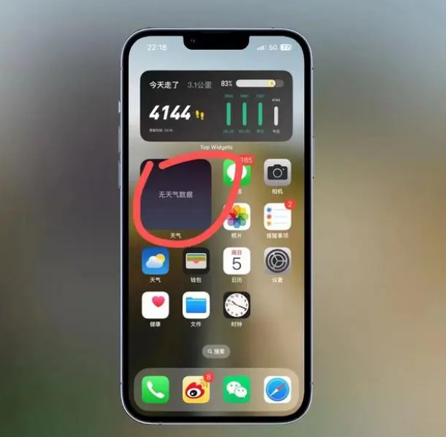兴和苹果手机维修分享:iOS16主屏幕天气小组件无法正常工作怎么办？ 