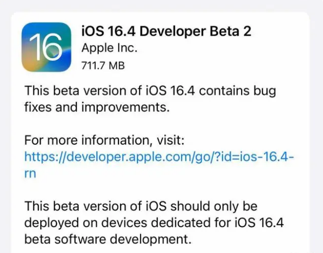 兴和苹果手机维修分享：iOS16.4 Beta2升级建议 