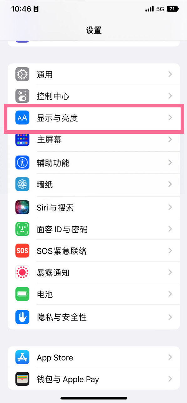 兴和苹果14维修店分享iPhone14 plus如何设置护眼模式 