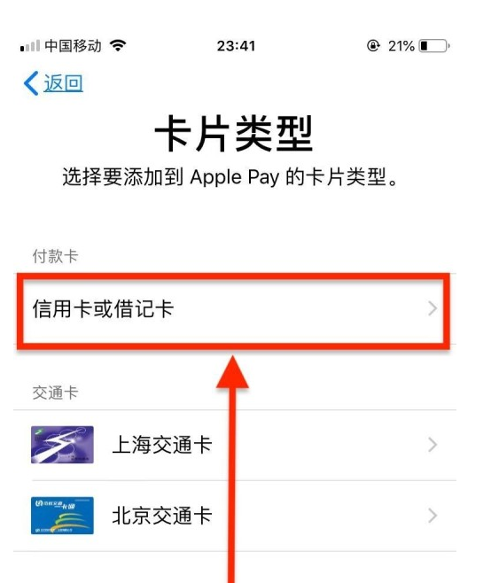 兴和苹果手机维修分享使用Apple pay支付的方法 