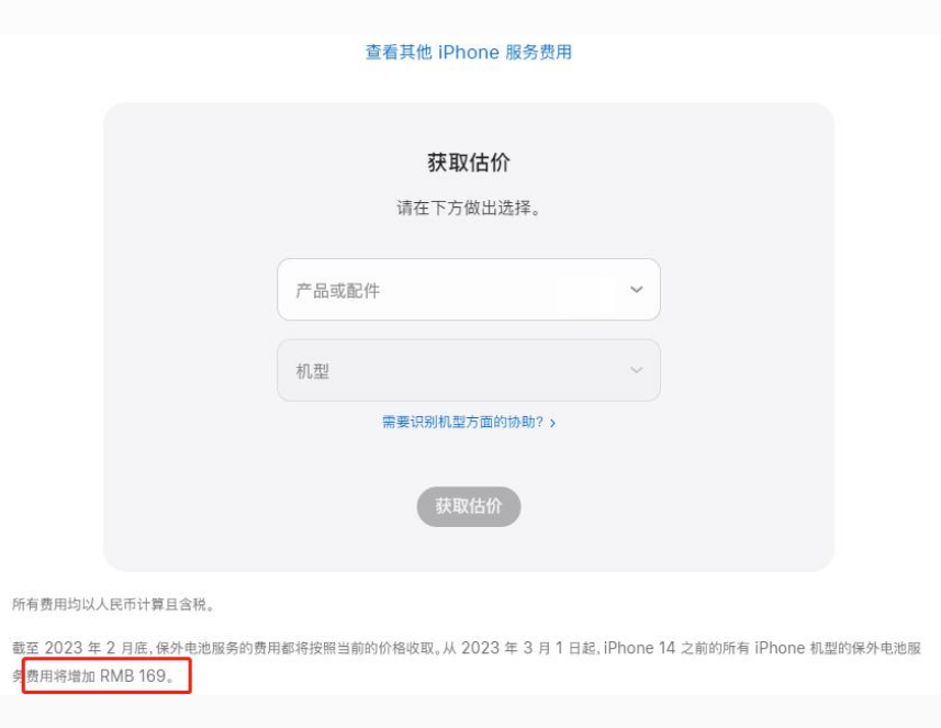 兴和苹果手机维修分享建议旧iPhone机型赶紧去换电池 