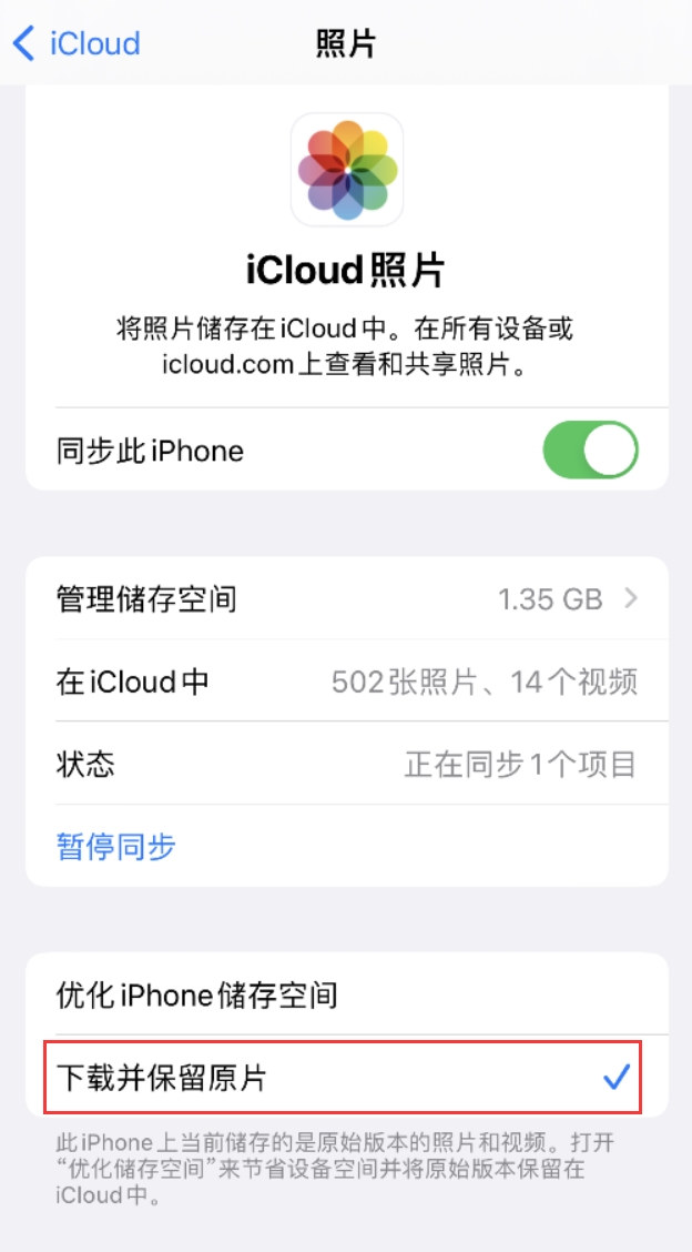 兴和苹果手机维修分享iPhone 无法加载高质量照片怎么办 