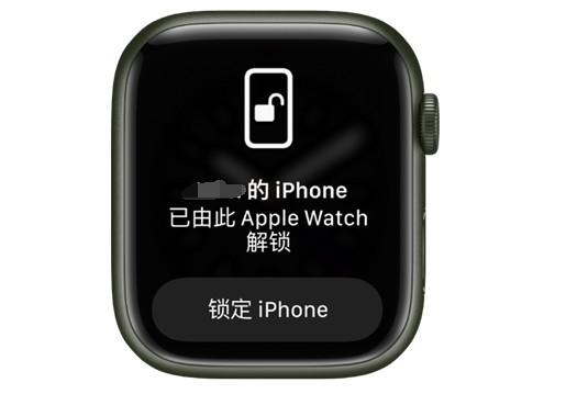 兴和苹果手机维修分享用 AppleWatch 解锁配备面容 ID 的 iPhone方法 