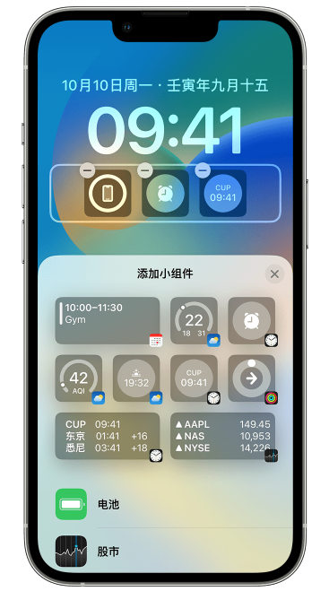 兴和苹果维修网点分享iOS 16 如何在锁屏上添加小组件？点击无响应如何解决？ 