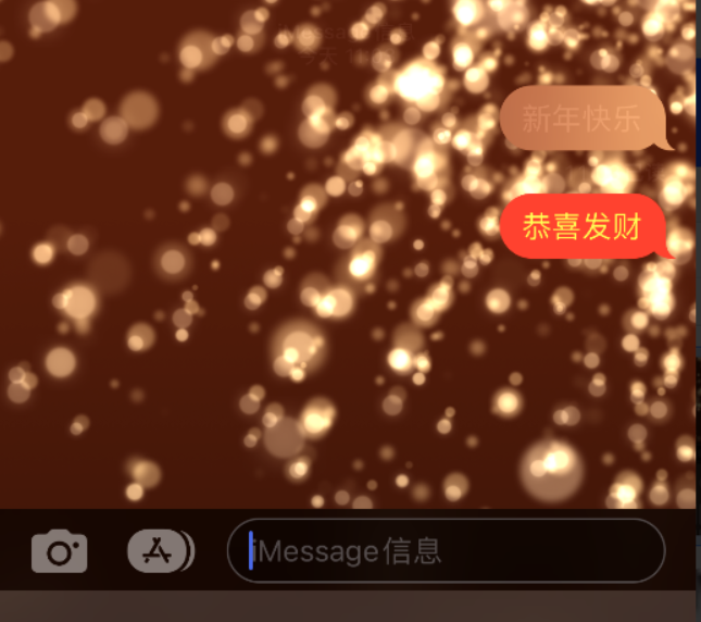 兴和苹果维修网点分享iPhone 小技巧：使用 iMessage 信息和红包功能 