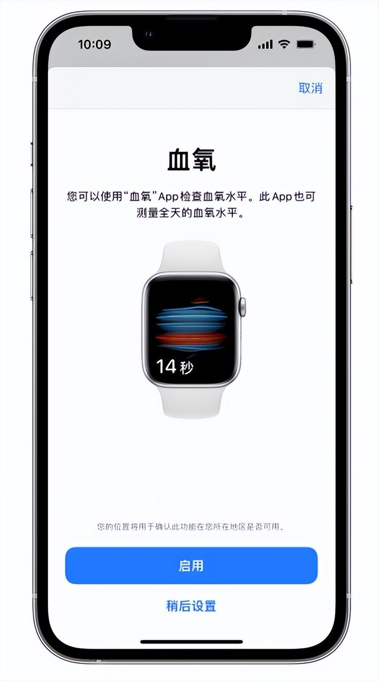 兴和苹果14维修店分享使用iPhone 14 pro测血氧的方法 