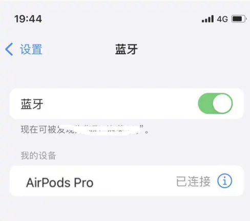 兴和苹果维修网点分享AirPods Pro连接设备方法教程 