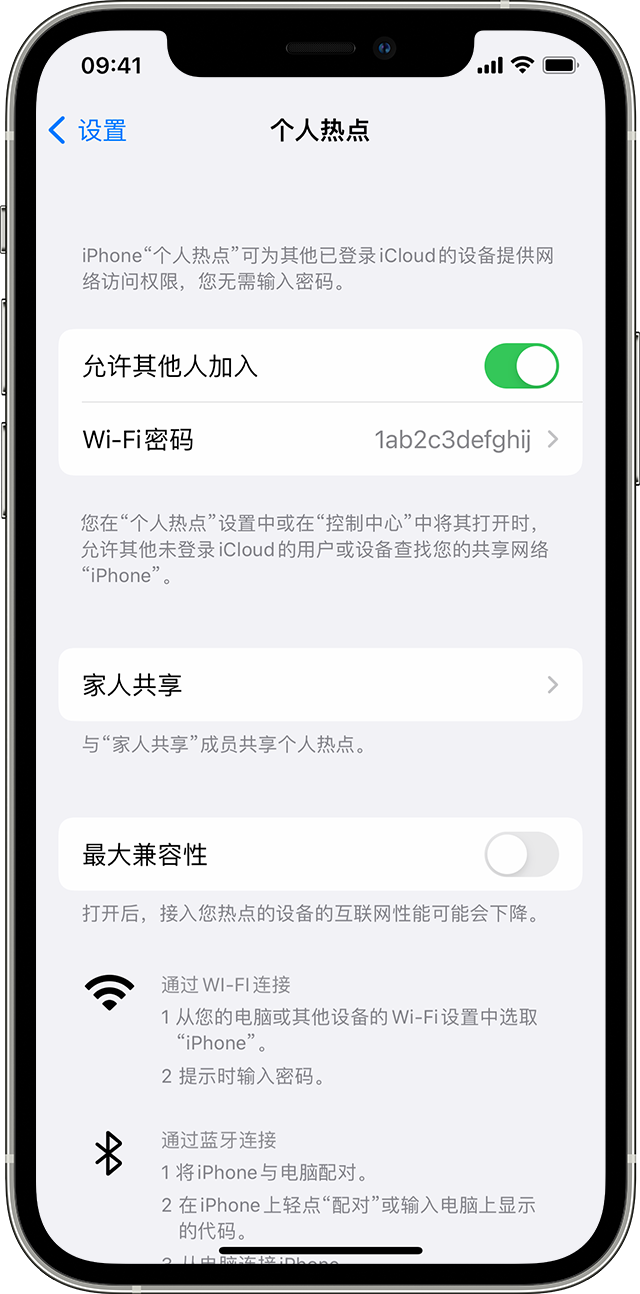 兴和苹果14维修分享iPhone 14 机型无法开启或使用“个人热点”怎么办 