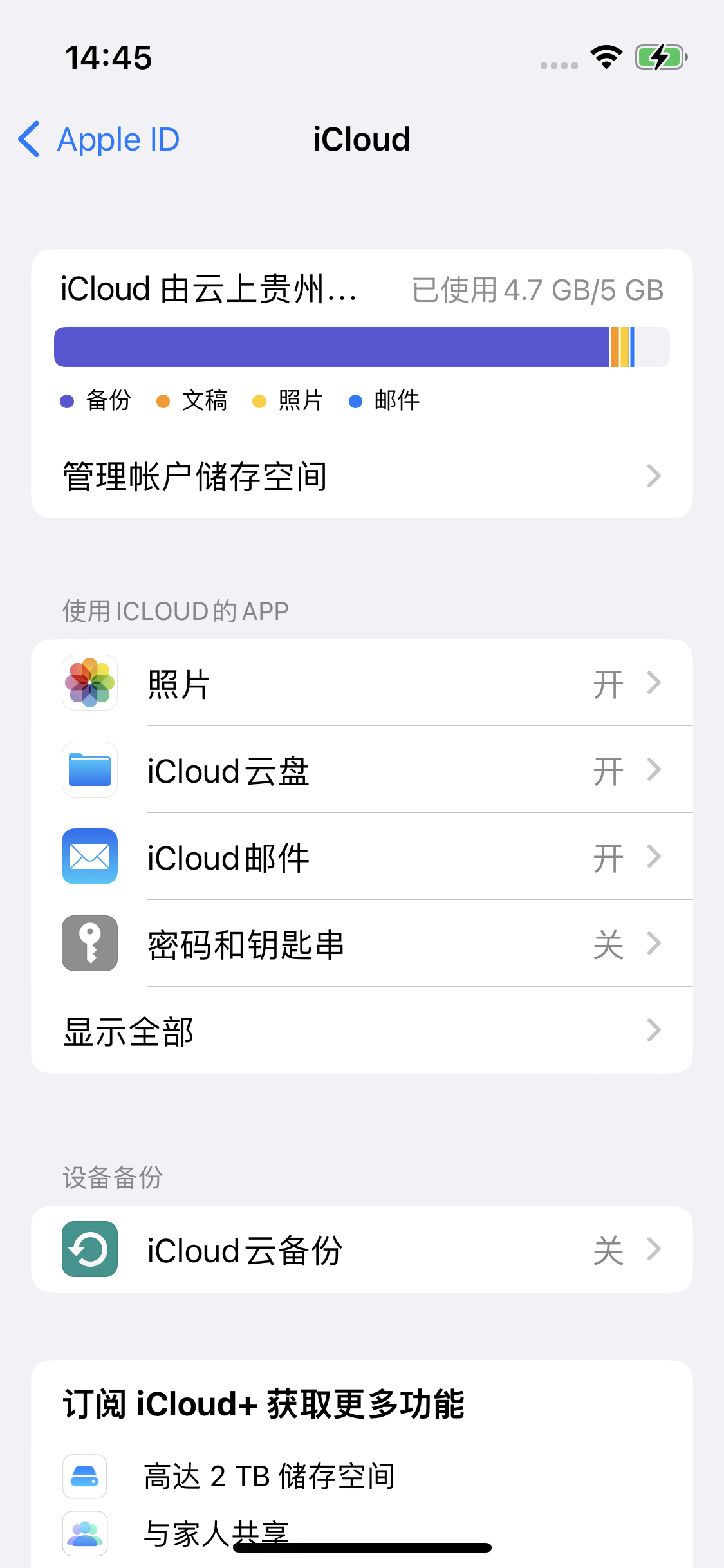 兴和苹果14维修分享iPhone 14 开启iCloud钥匙串方法 