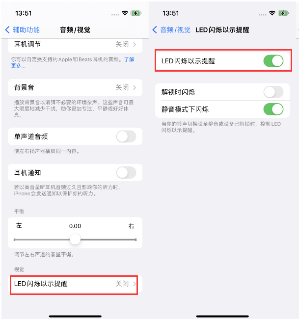 兴和苹果14维修分享iPhone 14来电闪光灯开启方法 